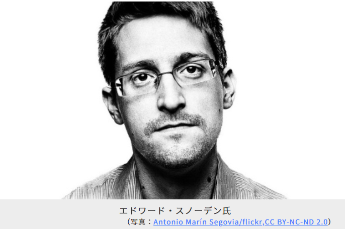 エドワード・スノーデン氏