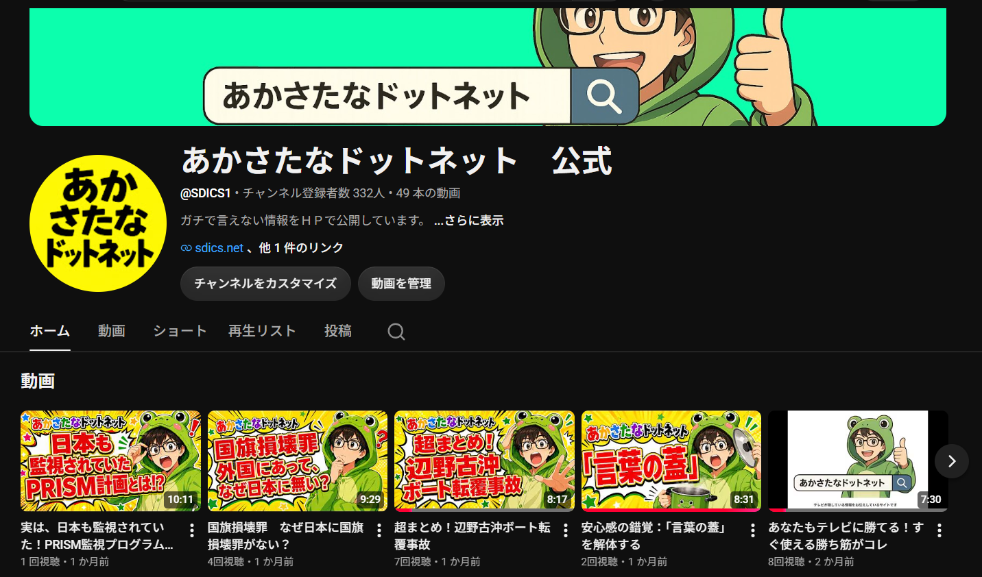 YouTubeチャンネル 2026年6月時点 - 依然として低再生数が続く